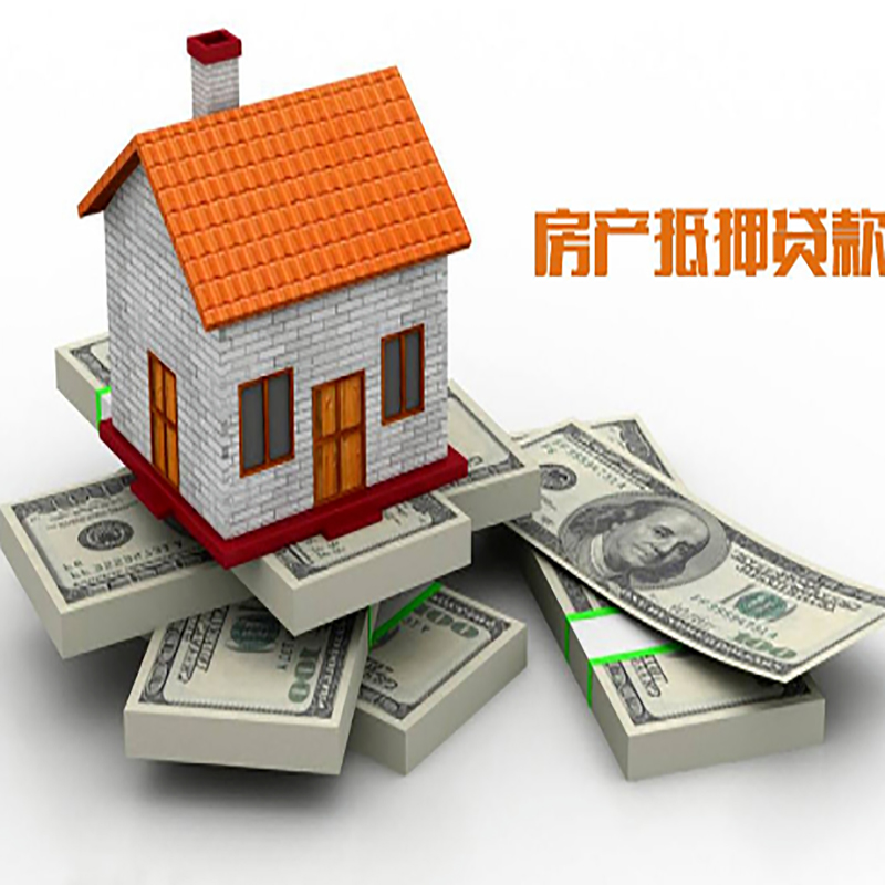 蒋湖农场房子抵押贷款办理具体流程