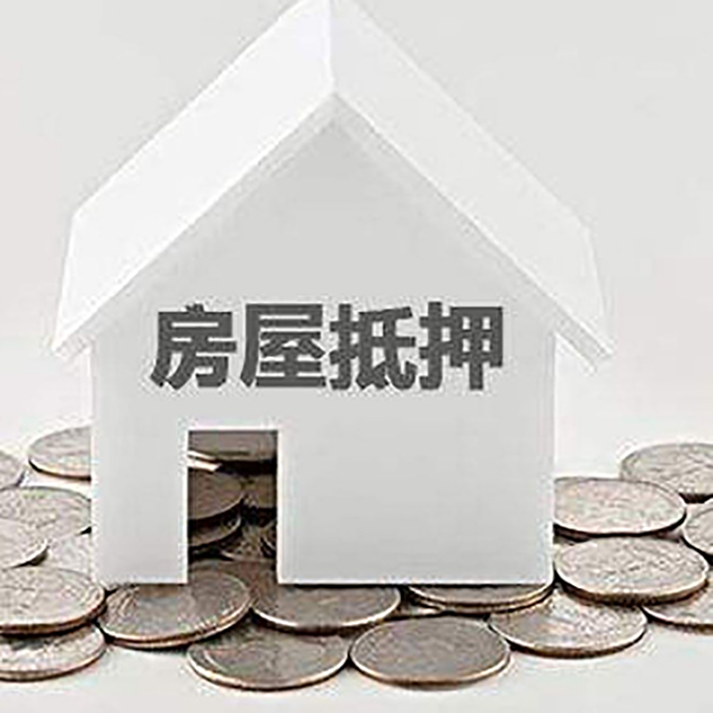 蒋湖农场房屋抵押贷款利率|蒋湖农场银行住房抵押贷款