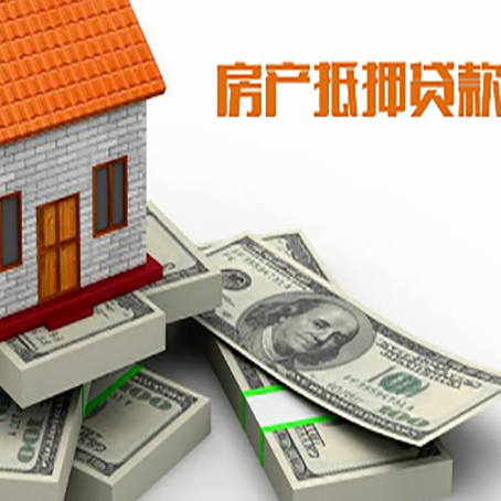 蒋湖农场房屋抵押贷款需要哪些手续和条件?