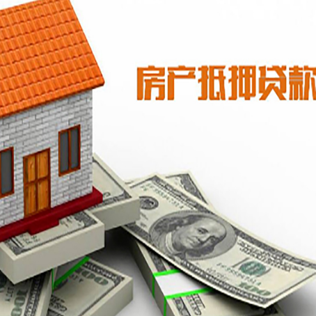 蒋湖农场房屋抵押贷款利率全解析