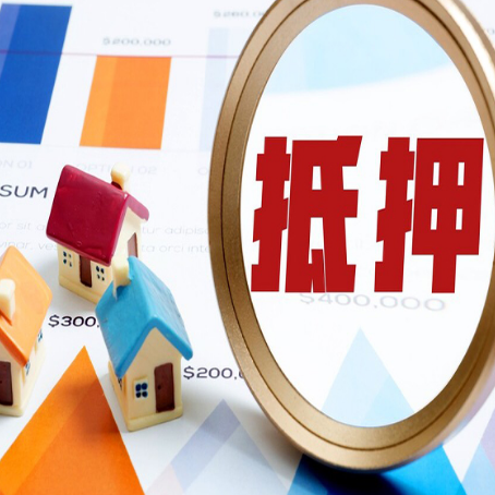 蒋湖农场房屋抵押贷款征信不是太好可以贷款吗？